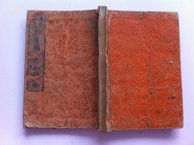 古佛经《御草稿三帖和赞》一册全，1849年