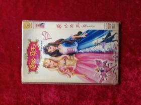 芭比公主 DVD