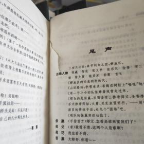 中国话剧50年剧作选1-8精装