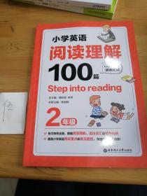 Stepintoreading：小学英语阅读理解100篇（二年级）（赠外教朗读音频）