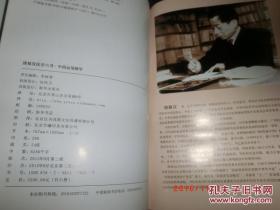 唐祖宣医学六书.唐祖宣医书集成(11册全大16开十品签名印)