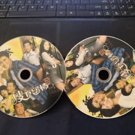 搜下留情  DVD  双碟  裸盘