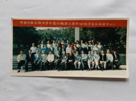 中国书画函授大学东莞分校第二届书法班学员毕业留念（老照片）