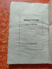 3册合售：苏联社会主义民族的形成与发展、苏维埃社会主义社会、战后苏联与国际形势