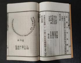 金石学名著《阮氏积古斋钟鼎彝器款识 》原函（1-10卷）6册全 上海中华图书馆印行 光绪5年序 白棉纸精印 如图品佳 有藏印