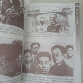 飘扬的党旗:中国共产党历史画卷