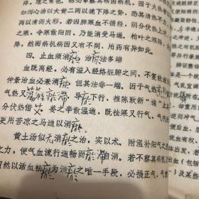 以泻心汤 柏叶汤 黄土汤 探讨张仲景治疗内科出血的特点