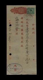 1952年：上海水泥厂【带税票老票据】一张 收藏品 带税票