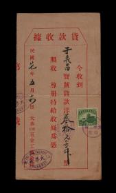 民国二十七年：上海大华厂【货款老票据】一张（带税票）收藏品