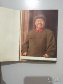 毛主席诗词 1969年北京(林彪图片被撕)