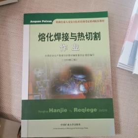 高处安装、维护、拆除作业（2018修订版）