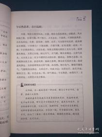 中医师承学堂·经方医学书系·六经辨证解温病：胡希恕温病条辨讲义