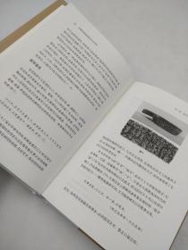 木简竹简述说的古代中国 书写材料的文化史（增补新版）