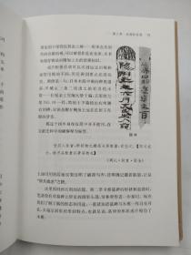 木简竹简述说的古代中国 书写材料的文化史（增补新版）