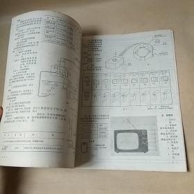 日立牌 P－24A 型12英寸黑白电视机接收机维修资料