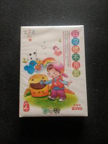 (小不点)好习惯不用教 DVD