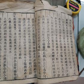 新订诗经附考备旨，乾隆年大字精印《新订诗经附考备旨》含《图说多页木刻插图漂亮