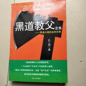 打拼：六兄弟的血色往事4：血染浔阳江口