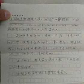 大连市作协主席、大连市文联党组书记、主席〈省作协理事、省文联常委〉邵默夏同志寄给辽宁省作协副主席谢挺宇信札一一附实寄封，共两页，涉及小说《蓝天呼唤》。信封上有谢先生随写诗词手稿等。1999，5，27