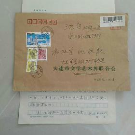 大连市作协主席、大连市文联党组书记、主席〈省作协理事、省文联常委〉邵默夏同志寄给辽宁省作协副主席谢挺宇信札一一附实寄封，共两页，涉及小说《蓝天呼唤》。信封上有谢先生随写诗词手稿等。1999，5，27