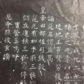 汇集多位名士，值得珍藏帖。     明太子少保户部尚书 杨鼎 拓片杨鼎字宗器陕西咸宁县人，明朝官员榜眼及第。刘羽撰
刘羽（？―1490年）一作翊，字叔温，号古直，又号文和，山东寿光人。明正统进士，成化（一四六五至一四八七）中官至户部尚书谨身殿大学士。赠太保，谥文和。书法飘逸，行草尤长。李东阳书，李东阳
主要作品:怀麓堂稿、怀麓堂诗话燕对录

主要成就茶陵诗派代表人物、入内阁十八年
谥号文正