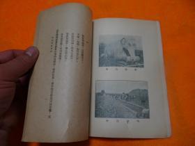 《长城明陵游记》李慎言签名本，1934年初版  书低缺2页空白 ，不影响阅读