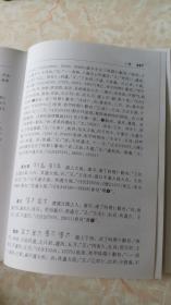 甲骨学辞典