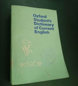 Oxford Student Dictionary of Current English （32开）