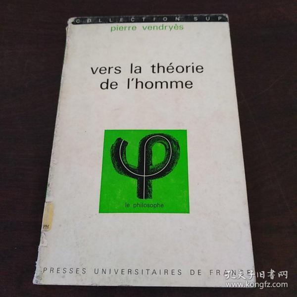 vers la theorie de I'homme（法文原版，小32开）