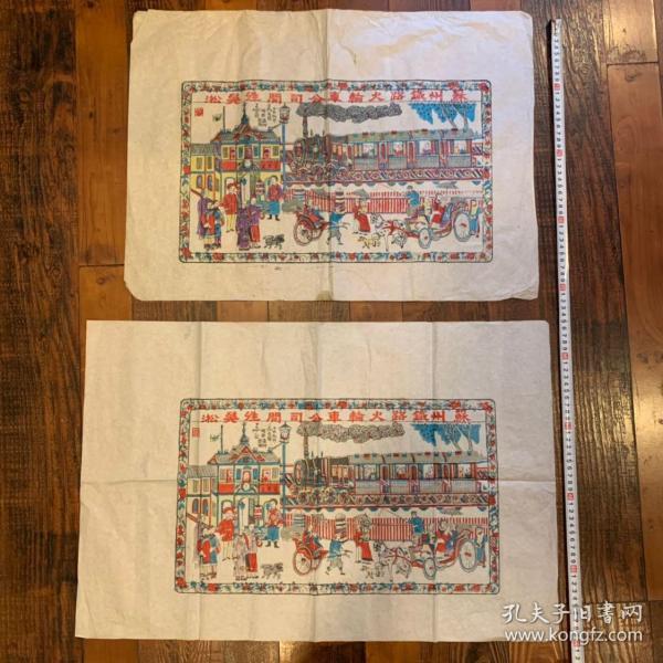 【铁牍精舍】【版画精品】  【版画2-17】60年代桃花坞套色木版年画4种6幅，60年代桃花坞老版印刷，复制清末民国年画，时代气息浓厚。桃花坞年画是江南地区的民间木版年画，因曾集中在苏州城内桃花坞一带生产而得名。它和河南朱仙镇、天津杨柳青、山东潍坊杨家埠、四川绵竹的木版年画，并称为中国五大民间木版年画。
桃花坞年画源于宋代的雕版印刷工艺，由绣像图演变而来，到明代发展成为民间艺术流派