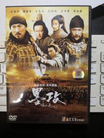 墨攻 1DVD 精美盒装 收藏佳品