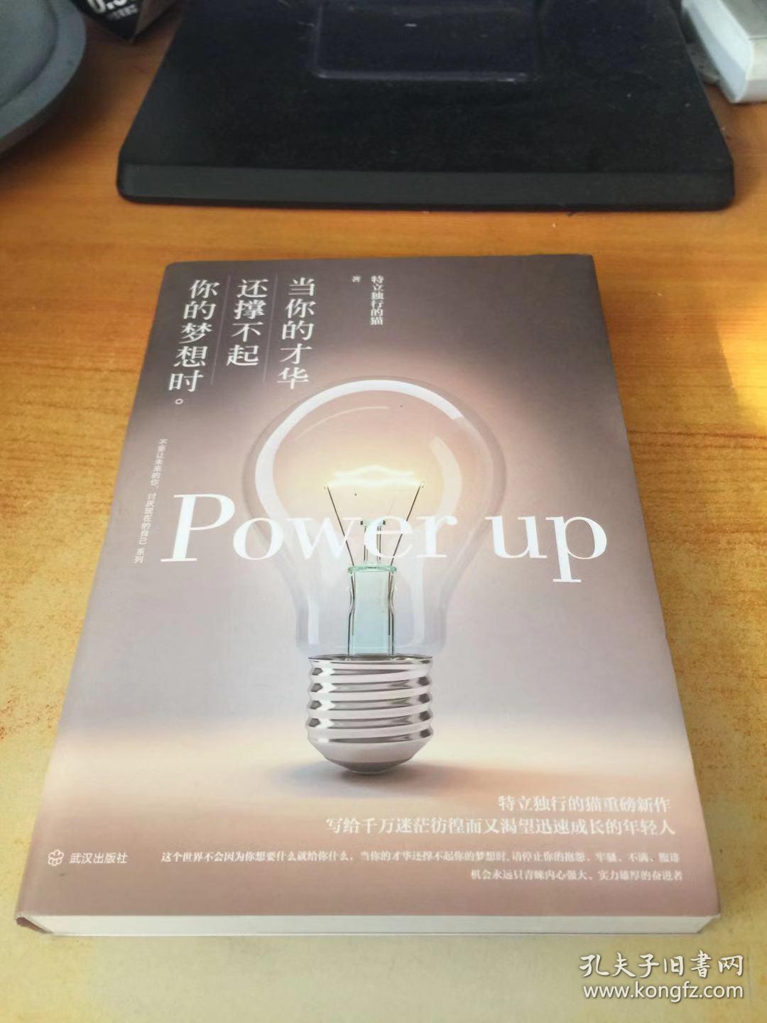 当你的才华还撑不起你的梦想时