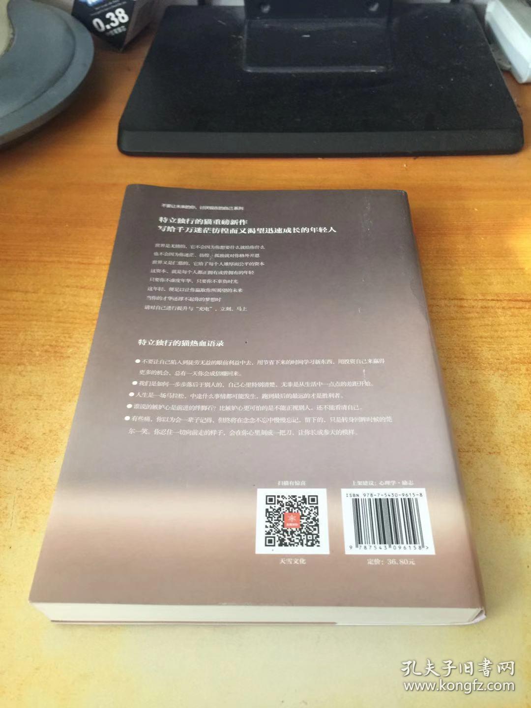 当你的才华还撑不起你的梦想时