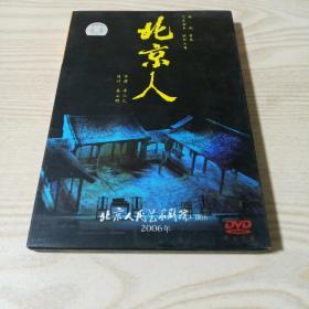 DVD光盘话剧北京人