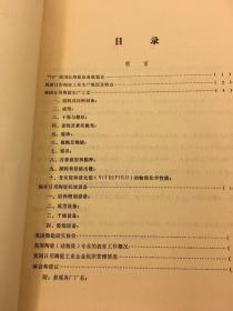 英国日用陶瓷生产工艺及设备考察报告