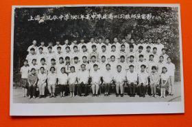 上海市风华中学1981年高中毕业高二（5）班师生留影 老照片