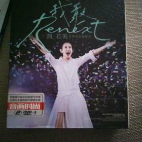 刘若英演唱会DVD