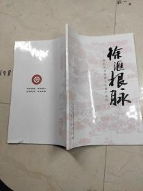 徐汇根脉徐汇区非物质文化遗产项目