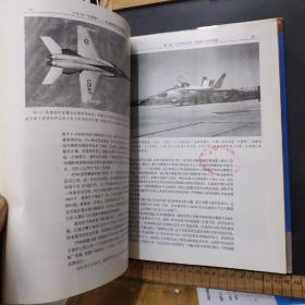 沃尔特  J.博伊恩军用飞机丛书     F/A-18“大黄蜂”——先进舰载战斗攻击机