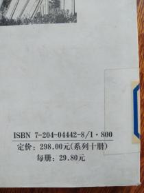 文明与反讽（中国现代经典散文）.【馆藏】