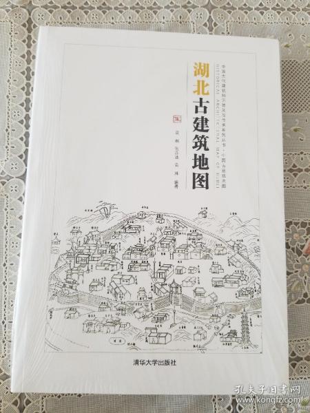 中国古代建筑知识普及与传承系列丛书·中国古建筑地图：湖北古建筑地图