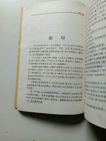 左口袋右口袋