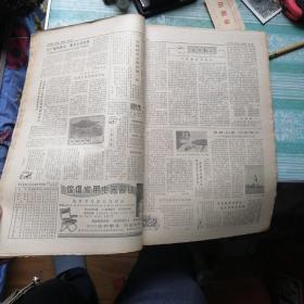 老报纸:成都日报增刊《周末》     从1979年10月20日试刊到创刊再到1980年、1981年。中间1980年12月22号、29号缺两期(第8、9)期。其他全齐。两年多加试刊号共114期。现存112期，每期4版。:合订为3本