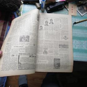 老报纸:成都日报增刊《周末》     从1979年10月20日试刊到创刊再到1980年、1981年。中间1980年12月22号、29号缺两期(第8、9)期。其他全齐。两年多加试刊号共114期。现存112期，每期4版。:合订为3本