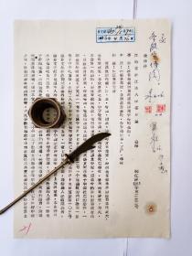 1956年江苏省镇江市人民委员会关于教育群众勿食河豚鱼以免中毒的通报1份