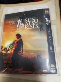 太阳照常升起DVD 姜文导演作品