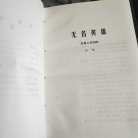 中国话剧50年剧作选1-8精装