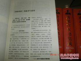 唐祖宣医学六书.唐祖宣医书集成(11册全大16开十品签名印)