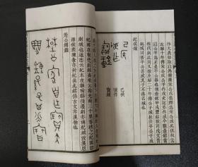 金石学名著《阮氏积古斋钟鼎彝器款识 》原函（1-10卷）6册全 上海中华图书馆印行 光绪5年序 白棉纸精印 如图品佳 有藏印