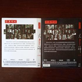 大师 DVD上下两集（百集文化系列片） 。